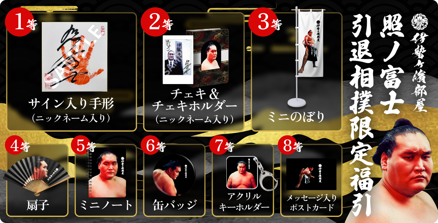 福引メインビジュアル