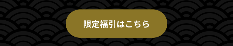 会員登録はこちら
